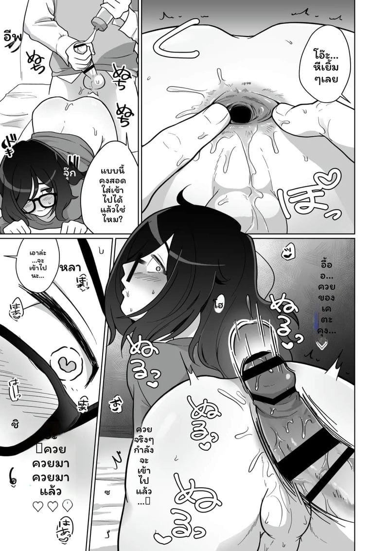 โดจิน เพื่อนบ้าน… แอบดู